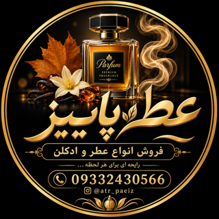 راهنمای انتخاب عطر برای پاییز ۱۴۰۵؛ چه رایحه‌ای برای هر موقعیتی مناسب است؟